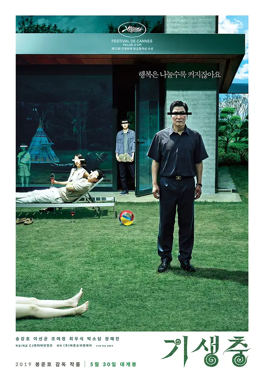 寄生虫(2019)-123云盘·臻藏阁