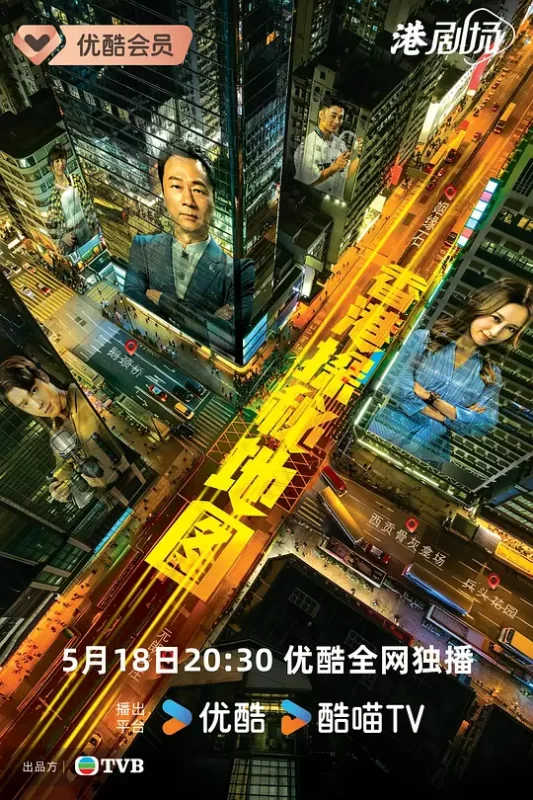 香港探秘地图（2026）-123云盘·臻藏阁