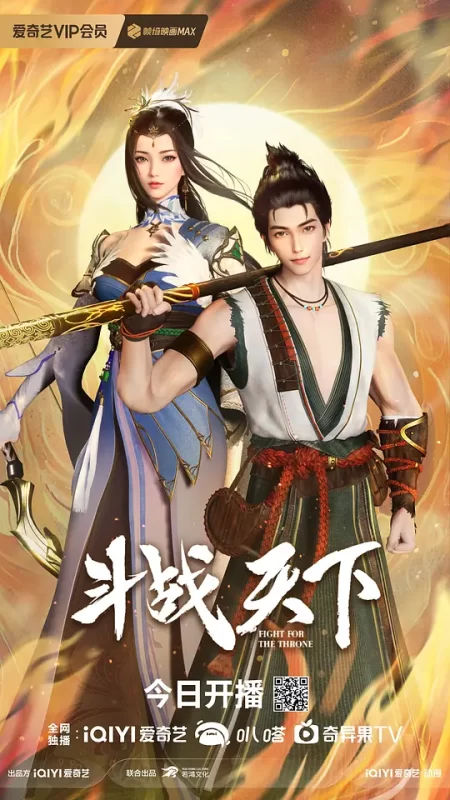 斗战天下 (2025)-123云盘·臻藏阁