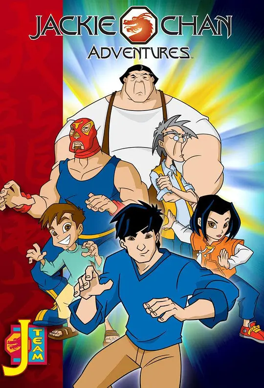 成龙历险记1-5季大合集-123云盘·臻藏阁