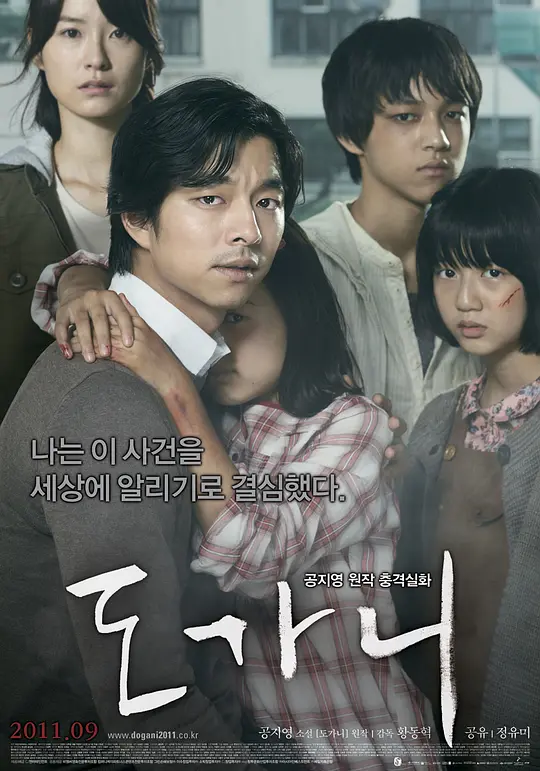 熔炉 도가니 (2011)蓝光原盘REMUX 内封简中字幕-123云盘·臻藏阁