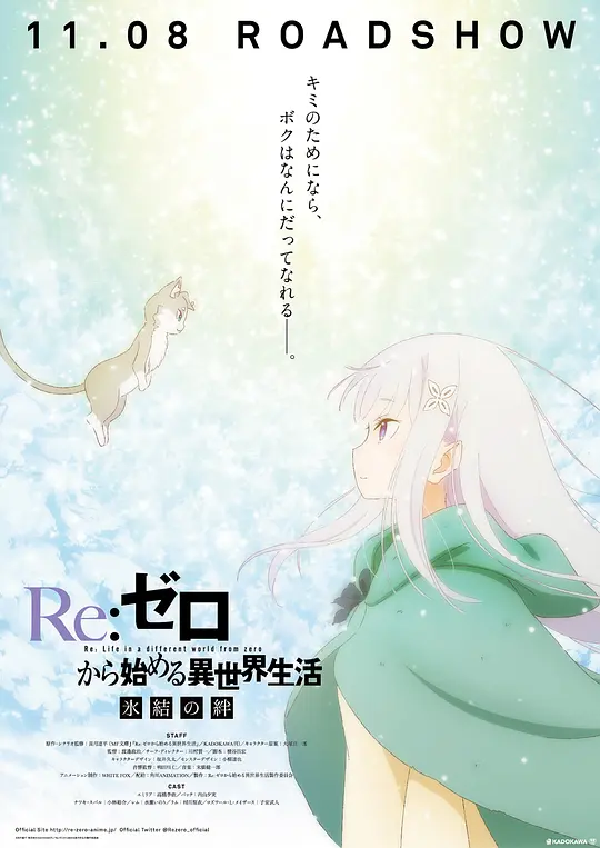 Re：从零开始的异世界生活 (2016-2019合集)-123云盘·臻藏阁