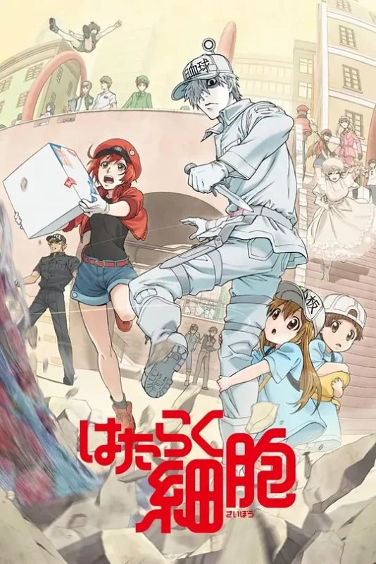 工作细胞(2018-2021)-123云盘·臻藏阁