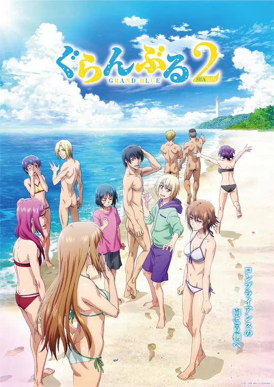 碧蓝之海1-2季-123云盘·臻藏阁