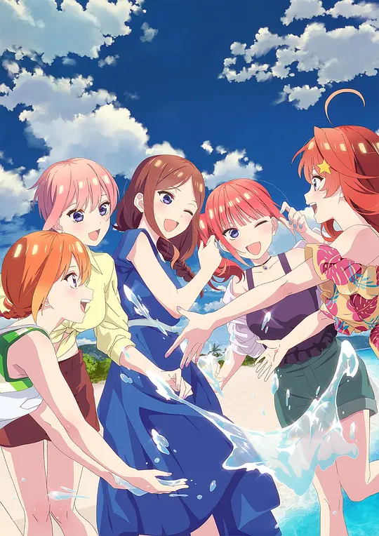五等分的新娘 (2019-2024年)+剧场版-123云盘·臻藏阁