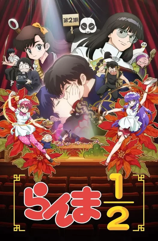 乱马½全161集+剧场版+真人版-123云盘·臻藏阁