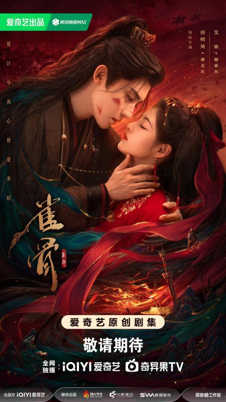 雀骨 (2026)+持续更新至完结-123云盘·臻藏阁