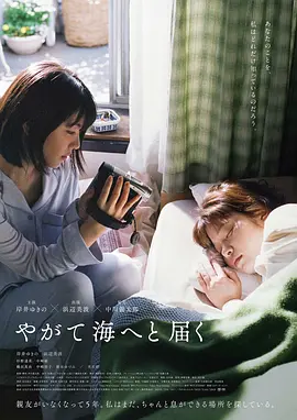 终归大海 (2022)-123云盘·臻藏阁