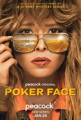 扑克脸 第一季 Poker Face Season 1 (2023)-123云盘·臻藏阁