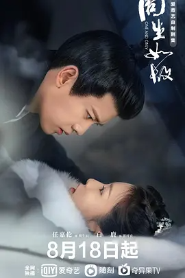 周生如故 (2021)-123云盘·臻藏阁
