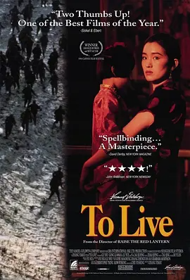 活着（1994）-123云盘·臻藏阁