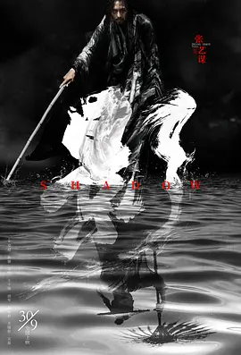 影4K REMUX（2018）-123云盘·臻藏阁