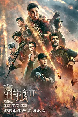 战狼2 4K REMUX（2017）-123云盘·臻藏阁