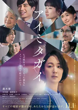 互帮互助 アイミタガイ (2024)-123云盘·臻藏阁