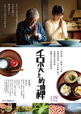 吃土的十二个月(2022)-123云盘·臻藏阁
