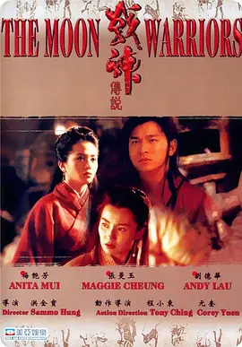 战神传说 (1992)-123云盘·臻藏阁