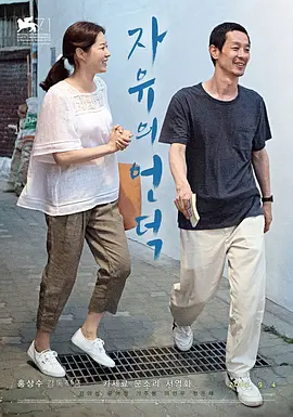 自由之丘 (2014)-123云盘·臻藏阁