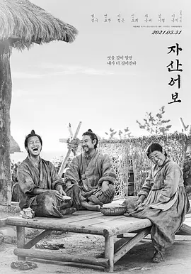 兹山鱼谱 (2021)-123云盘·臻藏阁