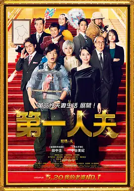 鸠的击退法 (2021)-123云盘·臻藏阁