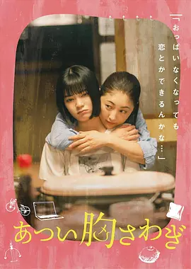 忐忑不安 (2023)-123云盘·臻藏阁