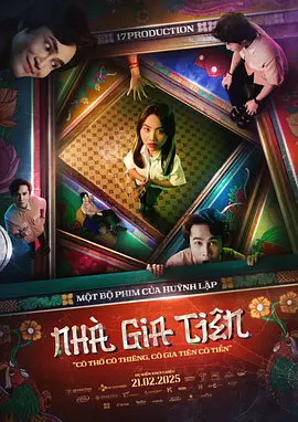 祖屋 (2025)-123云盘·臻藏阁