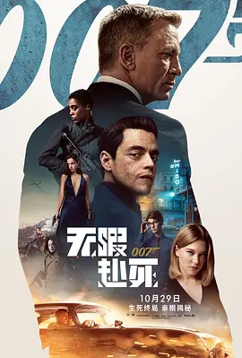 007系列大合集【27部】-123云盘·臻藏阁