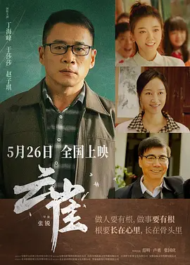 云雀 (2023)-123云盘·臻藏阁