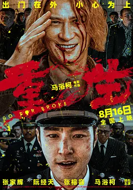 重生 (2024)-123云盘·臻藏阁