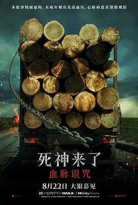 死神来了1-6部合集+中英字幕-123云盘·臻藏阁
