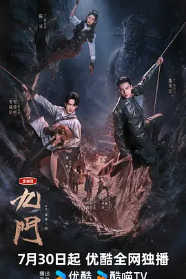 九门（2026）+更新至18集+高清版-123云盘·臻藏阁