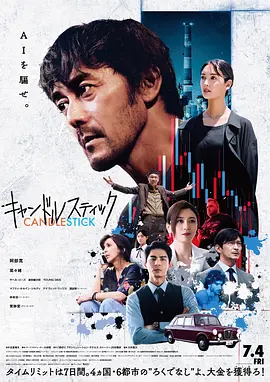 蜡烛台+中文字幕(2025)-123云盘·臻藏阁