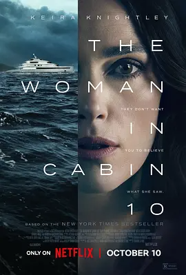 10号舱里的女人(2025)+中英字幕-123云盘·臻藏阁
