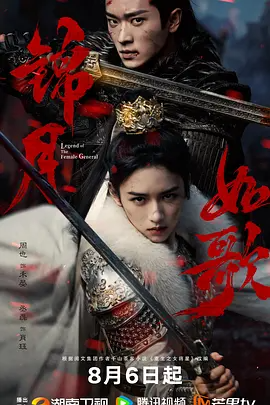 锦月如歌(2025)-123云盘·臻藏阁