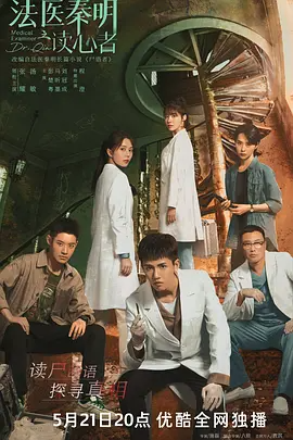 法医秦明电视剧 1-5部合集-123云盘·臻藏阁