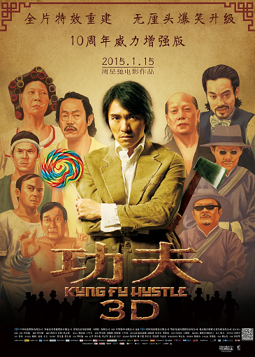 【功夫2004】【99分25秒】【4K120帧】【杜比视界】【50Mbps码率】【国粤日英四语】【简繁日韩英字幕】-123云盘·臻藏阁