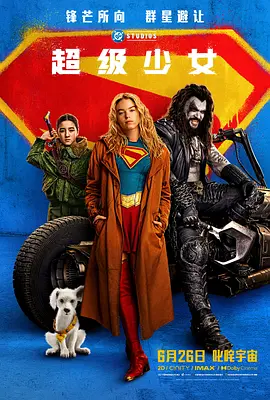 超级少女 Supergirl (2026)-123云盘·臻藏阁