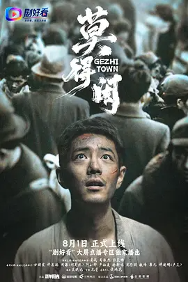 莫得闲（2026） +持续更新至完结-123云盘·臻藏阁