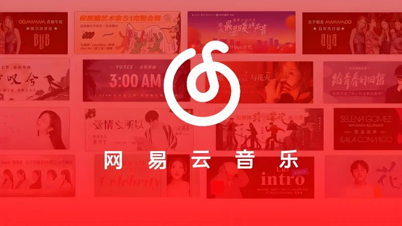 网易云评论最多的粤语歌曲TOP100-123云盘·臻藏阁