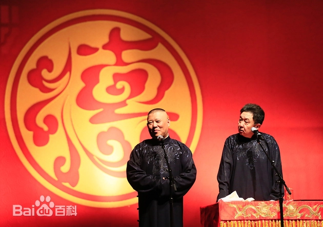 德云社相声超级大合集-123云盘·臻藏阁