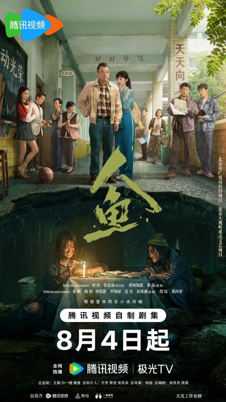 人鱼 (2026) 更8 4K HDR 高码-123云盘·臻藏阁