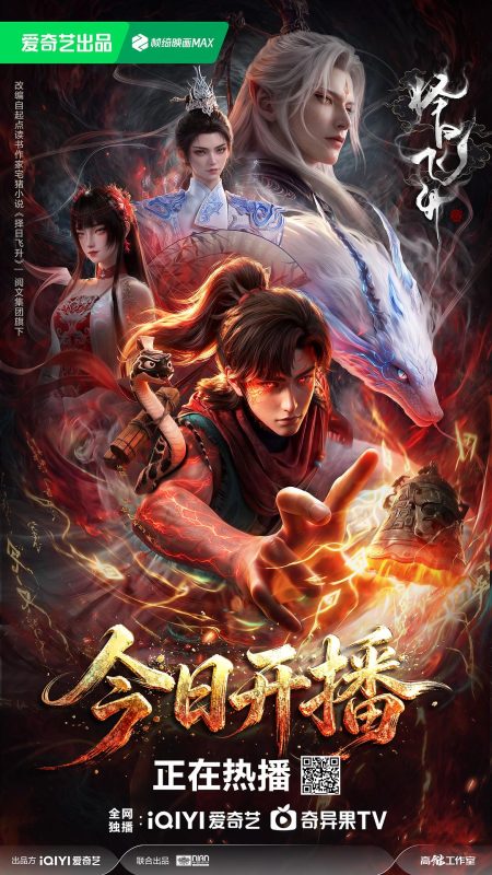 择日飞升2026【更07集】【4K】【2G/集】【中文字幕】【高版本】【无广告】-123云盘·臻藏阁