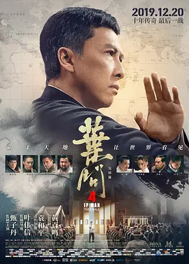 叶问1-4部合集 4K REMUX-123云盘·臻藏阁